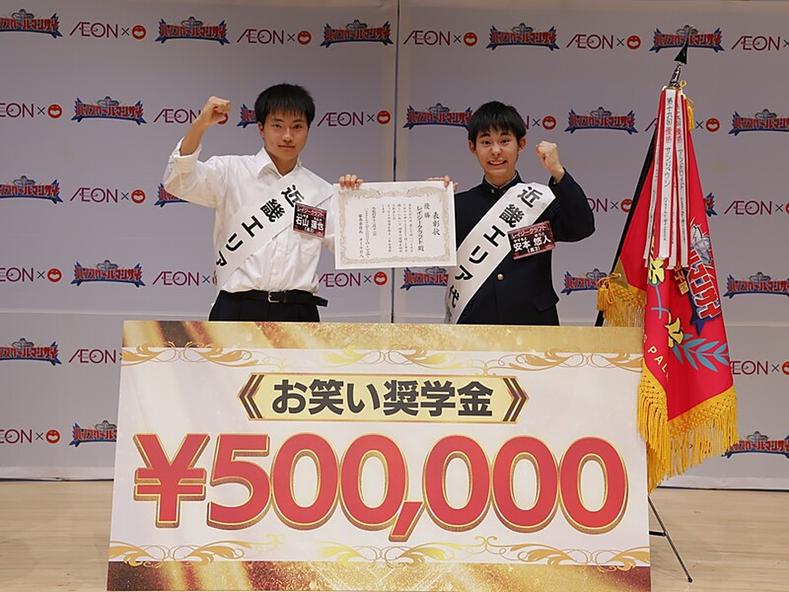 優勝が決まりガッツポーズする石山蓮也(左)